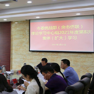 郴州：弘扬伟大建党精神 彰显统战力量