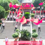 快闪｜永兴县奇亚物业：《唱支山歌给党听》