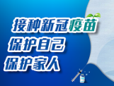 资兴市向游客发放疫苗接种“优惠包”