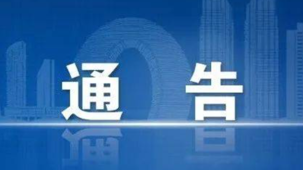 有线索快举报！郴州开展打击骗取医保基金整治工作！