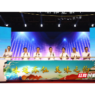 “味”你而来 邀您来约 2021味道湖南•郴州味道美食活动暨苏仙美食周开幕