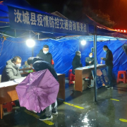 高速路口过除夕，做好防疫 “守关人”
