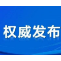 官宣！今起，苏仙全面恢复开放营业场所！