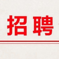 郴州市消防救援支队2022年专职消防宣传文员招录公告