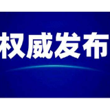 权威发布 | 公安部《机动车驾驶证申领和使用规定》《道路交通安全违法行为记分管理办法》将于4月1日起正式实施