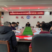 临武县水利局开展2022年水利汛前防汛安全检查