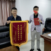 郴州市不动产登记中心：落实“137”工作法 企业致谢送锦旗