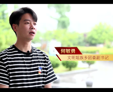 沙洲日记｜牢记殷殷嘱托 不负韶华