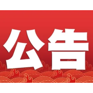 湖南省郴州市2022年高素质专业化党政人才公开引进公告