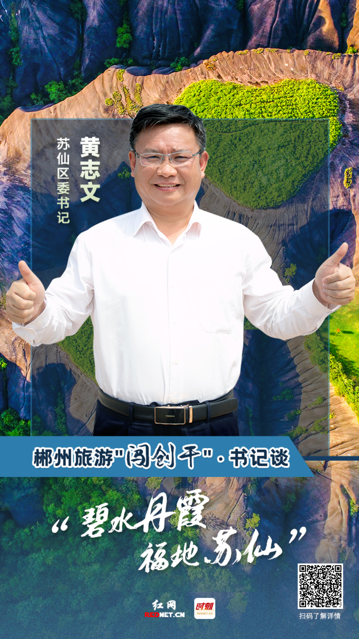 黄志文海报.jpg