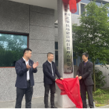 郴州市交建集团北湖机场建设项目管理有限公司揭牌