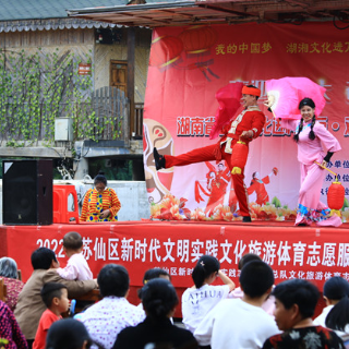 苏仙区助力西河乡村振兴文化惠民“周周演”活动举行