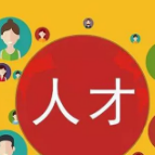 2022年郴州市市属事业单位公开招聘引进高层次和急需紧缺人才资格审查（初审）通过人员名单及资格审查（复审）的公告
