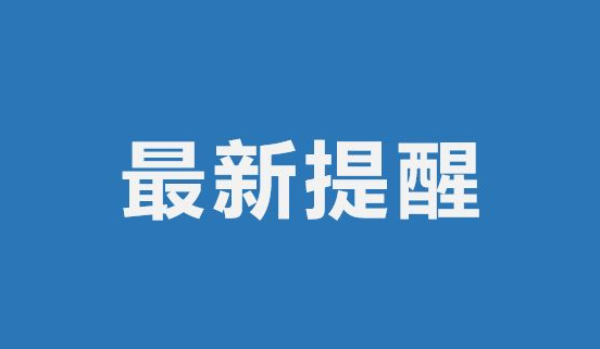 注意｜郴州市城区24路公交车线路有调整