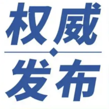 郴州市人民代表大会常务委员会关于接受梁成谷同志辞去郴州市人民政府副市长职务的决定