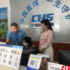 临武县实现三类医疗救助和异地就医暨一类二类医疗救助追补业务线上经办