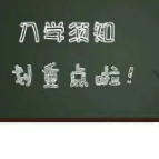 重要发布：郴州市2022年义务教育阶段学校新生入学政策解读