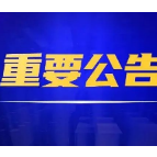 2022年秋季郴州市中心城区义务教育阶段新生入学公告