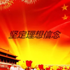 郴州市第四人民医院：强化理论学习  凝聚奋进力量