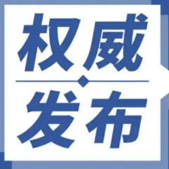 郴州市市场监管局公布民生领域案件查办“铁拳”行动典型案例（第二批）