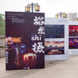 组图 · 裕光SHI摄｜看一场摄影展，看裕后街一生