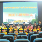 长沙市开福区赴汝城支教队思源分队在汝城思源红军小学推广阅读活动