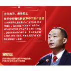 海报·声入人心｜李罗丝：全力而为  乘势而上  补齐补强锂电新能源中下游产业链