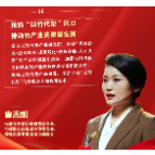 海报·声入人心｜李春利：抢抓“以竹代塑”风口  推动竹产业高质量发展