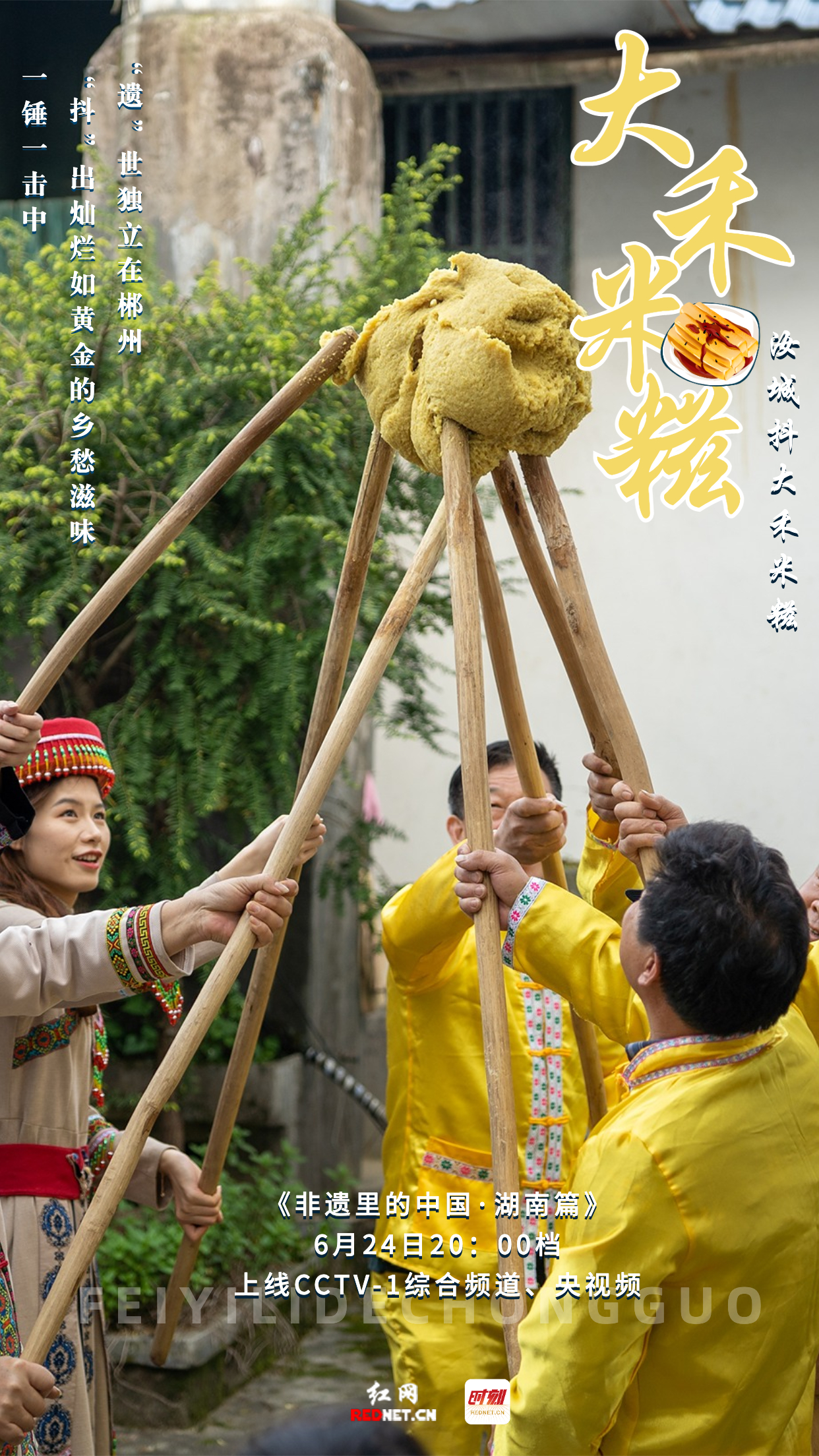 大禾米糍.jpg