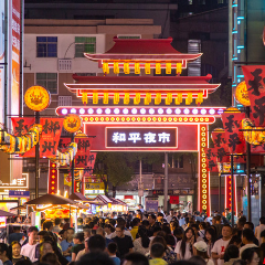 郴州市和平夜市入选“大众旅游·美食系列”十街