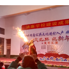 山区孩子元旦汇演展风采