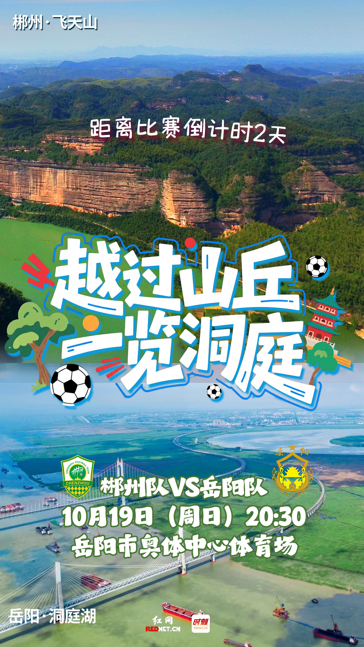出征岳阳2.jpg