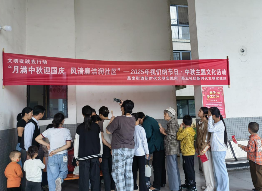 清风头条 | 北湖区燕泉街道：中秋“廉”味浓 清风满社区