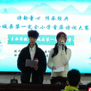 汝城县第一完全小学举办首届诗词大赛活动
