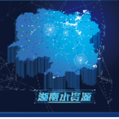 湖南水资源