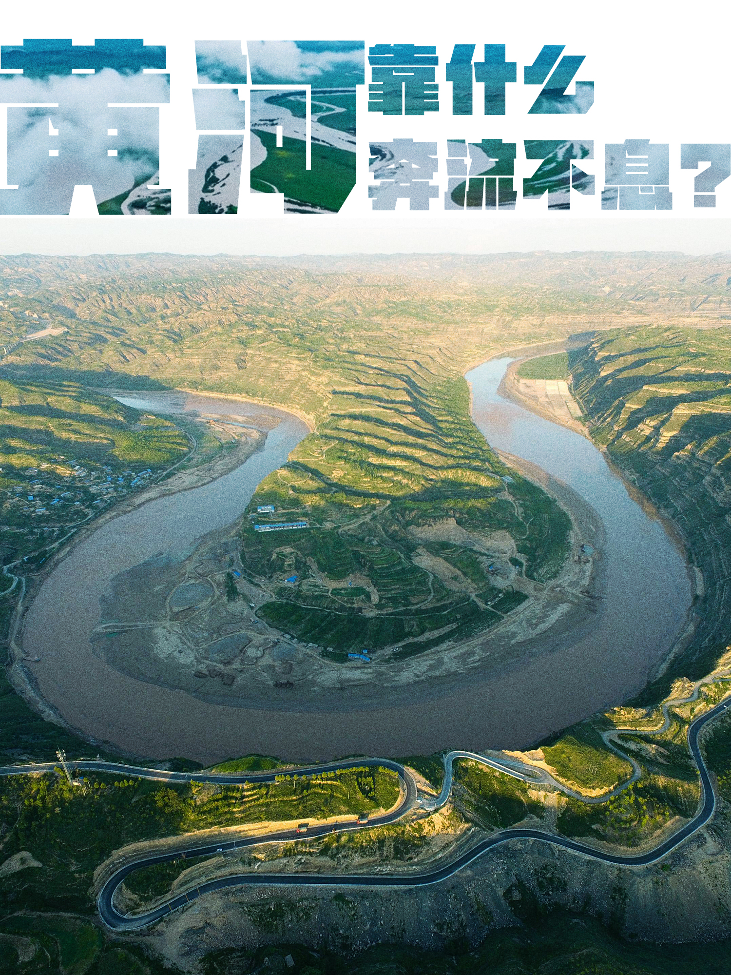 第二篇章:水之情:珍惜第三部分:水之保护008 拷贝.jpg 第二篇章:水之情:珍惜第三部分:水之保护008 拷贝.jpg