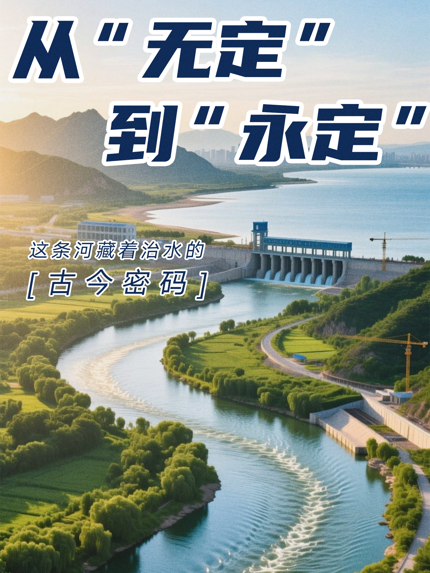 第二篇章：水之情：珍惜第三部分：水之保护007 拷贝.jpg