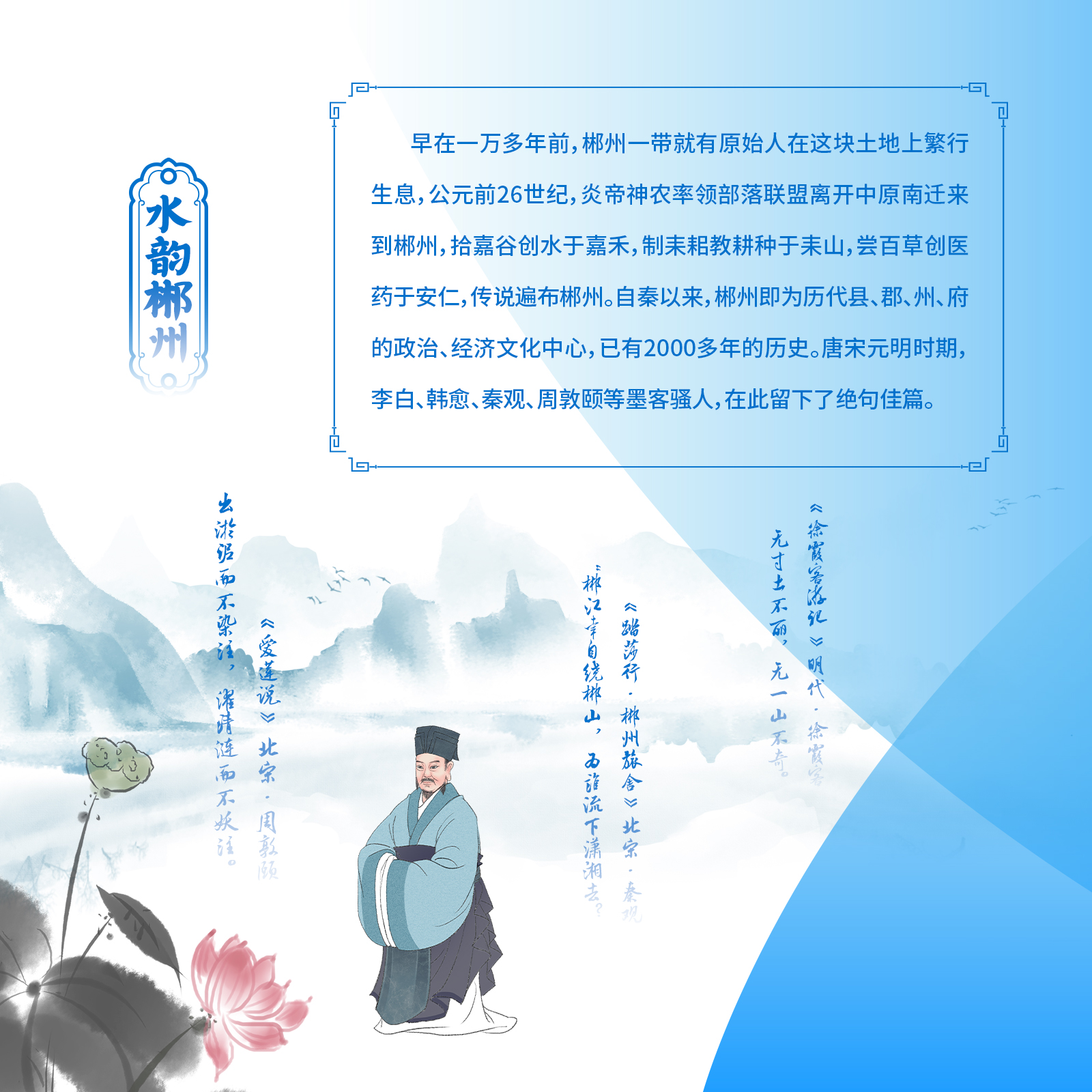 第二篇章水之情：珍惜第二部分：水之发展002a 拷贝.jpg