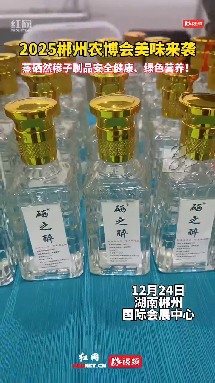 一颗小穇子酿出多样健康好物