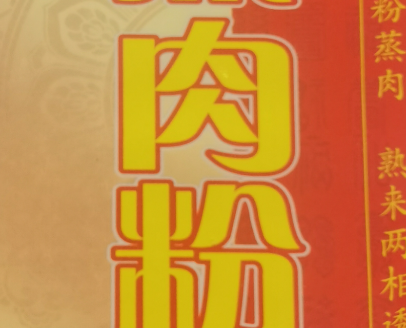 珍“硒”郴品③ | 一颗小穇子酿出多样健康好物