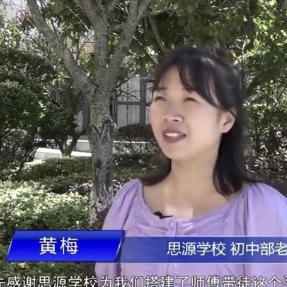 黄梅：一朵躬耕教育的太阳花