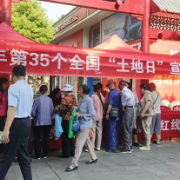 守护沃土良田 郴州市开展第35个全国“土地日”主题宣传活动