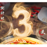 郴品郴味 “湘”当有味· 倒计时3天 | 白露塘一绝出山 廿六载煮就三鲜五味！
