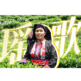 宜章，不止“一章”·听觉丨莽山瑶歌的千年回响与新生