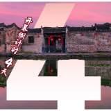 海报 | 2025年郴州旅游发展大会倒计时4天！