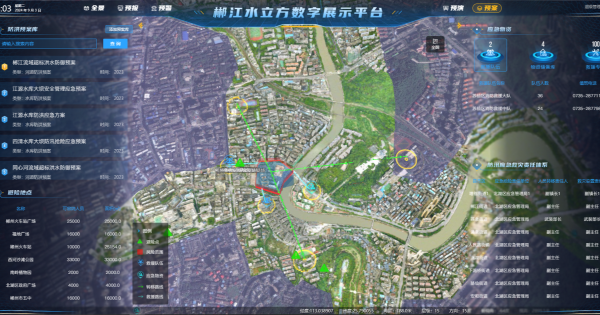 郴江“水立方”数字展示平台_副本.png