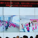 湘疆少年云端聚  红色基因共传承