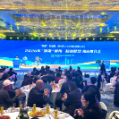 2026年“湘粤郴州·超越梦想”招商推介会：以球为媒促合作 湘粤同心向未来