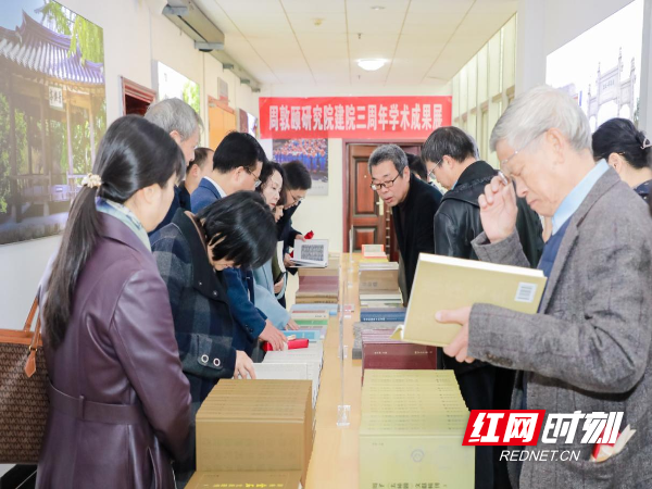 湘南学院周敦颐研究院举办建院三周年成果展