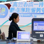 交互海报 | 智“郴”服务 易办好办